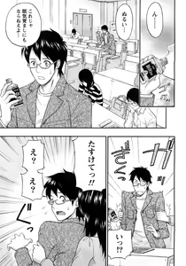 Page 163 of Renai Bible - Bible of Love - preview thumbnail