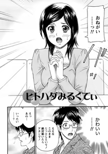 Page 164 of Renai Bible - Bible of Love - preview thumbnail