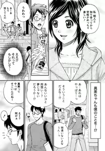 Page 169 of Renai Bible - Bible of Love - preview thumbnail