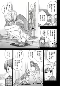 Page 33 of Renai Bible - Bible of Love - preview thumbnail