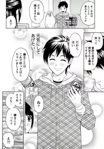 Page 58 of Renai Bible - Bible of Love - preview thumbnail
