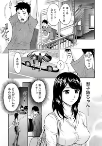 Page 77 of Renai Bible - Bible of Love - preview thumbnail