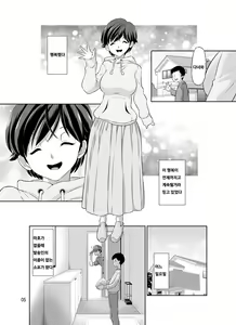Page 5 of Hitozuma Maho-san no Netorare Video Letter | 유부녀 마호씨의 네토라레 비디오 레터 - preview thumbnail