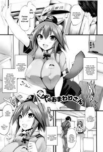 Page 83 of Sakusaku Meat Pie Ch. 1-3, 5, 7-8 - preview thumbnail