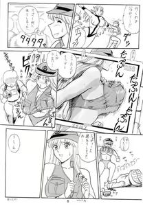 Page 9 of Ganso! Uchiage Suihanki - preview thumbnail