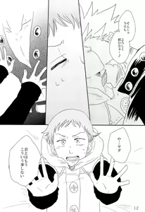 Page 13 of Ato - preview thumbnail