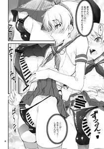 Page 3 of Shimakaze Kyousuke - preview thumbnail