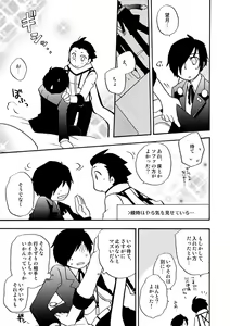 Page 23 of Otsuki-sama Kazoeuta - preview thumbnail