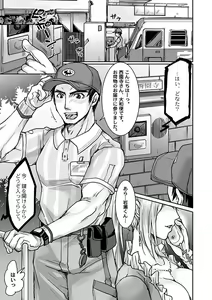 Page 3 of Unsou Gyoukai ni mo Makura Eigyou ga Arutte Hontou desu ka? Part.3 - preview thumbnail