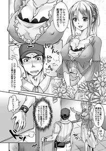 Page 4 of Unsou Gyoukai ni mo Makura Eigyou ga Arutte Hontou desu ka? Part.3 - preview thumbnail