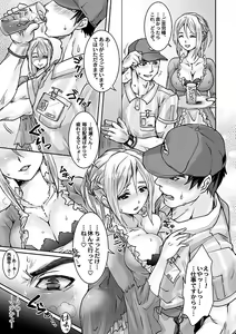 Page 5 of Unsou Gyoukai ni mo Makura Eigyou ga Arutte Hontou desu ka? Part.3 - preview thumbnail