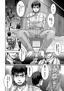 Page 6 of Unsou Gyoukai ni mo Makura Eigyou ga Arutte Hontou desu ka? Part.3 - preview thumbnail