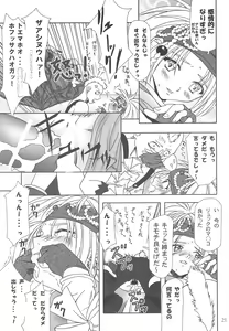 Page 20 of Tenpin Tenpu - preview thumbnail