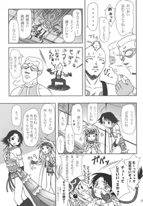 Page 30 of Tenpin Tenpu - preview thumbnail