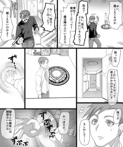 Page 5 of Yuutai no Mahoujin ~Anoko ni Hyoui Shite Kanojo to XXX~ - preview thumbnail