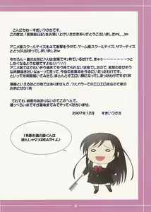 Page 3 of Kotonoha Enikki - preview thumbnail