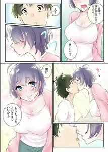 Page 25 of Nyotaika Harem Gakuen ~Uso desho? Boku no Naka ni Shinyuu no Are ga Haitteru?!~ 4 - preview thumbnail