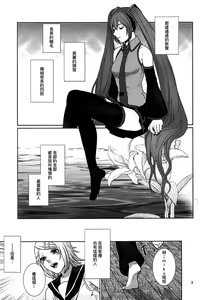 Page 3 of Sougo Shadan - preview thumbnail