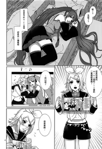 Page 4 of Sougo Shadan - preview thumbnail