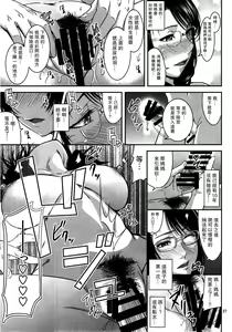 Page 26 of Boketsu o Horu 18 - preview thumbnail