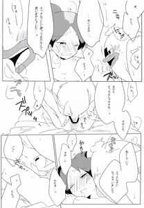 Page 13 of Good night Darling. - preview thumbnail