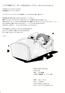 Page 21 of Good night Darling. - preview thumbnail