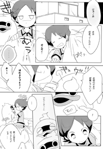 Page 3 of Good night Darling. - preview thumbnail