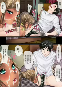 Page 19 of Otokonoko Soukan Kyoudai 2 - preview thumbnail