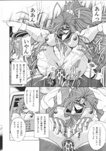 Page 27 of Megami no Ana - preview thumbnail