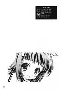 Page 13 of Milk Nomi Ningyou - preview thumbnail