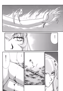 Page 16 of Nise Dragon Blood! 23. - preview thumbnail