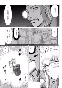Page 24 of Nise Dragon Blood! 23. - preview thumbnail