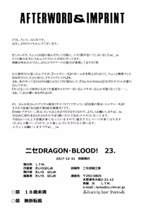 Page 37 of Nise Dragon Blood! 23. - preview thumbnail