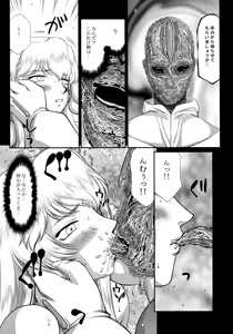Page 8 of Nise Dragon Blood! 23. - preview thumbnail