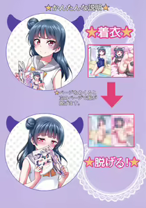 Page 2 of Mekuru to Nugeyohane! - preview thumbnail
