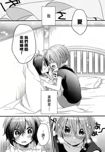 Page 13 of Boku-tachi no Kyuuseishu-sama - preview thumbnail