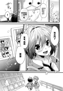 Page 19 of Boku-tachi no Kyuuseishu-sama - preview thumbnail