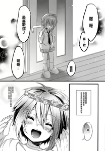 Page 10 of Boku-tachi no Kyuuseishu-sama - preview thumbnail
