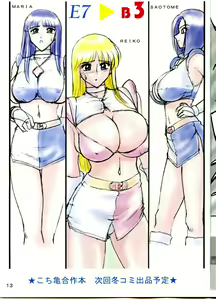 Page 14 of Launching Rice Cooker No. 3 - preview thumbnail