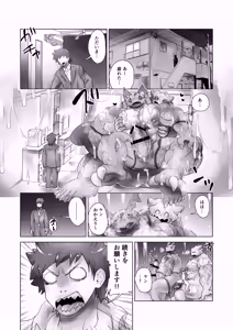 Page 15 of TF Growth Monsters - preview thumbnail