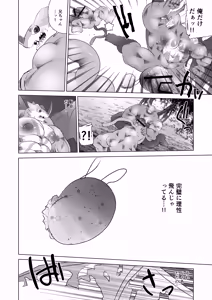 Page 23 of TF Growth Monsters - preview thumbnail