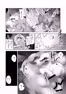 Page 27 of TF Growth Monsters - preview thumbnail