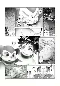 Page 28 of TF Growth Monsters - preview thumbnail