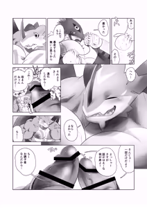 Page 35 of TF Growth Monsters - preview thumbnail
