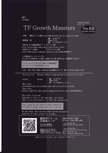 Page 37 of TF Growth Monsters - preview thumbnail