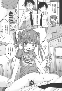 Page 6 of Loli Succubus no Oshokuji Time - preview thumbnail