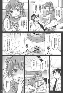 Page 7 of Loli Succubus no Oshokuji Time - preview thumbnail