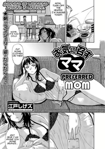 Okinimesu Mama | Preferred Mom — hentai manga cover on Fhentai