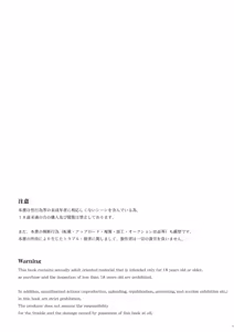Page 3 of Ecchi na Gohoubi Agechaimasu - preview thumbnail
