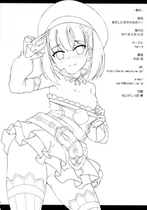 Page 17 of Atashi ni Makasenasai! - preview thumbnail